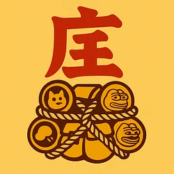 庄 (BUNDLE)